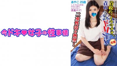 544IDJS100 あやこ(25) 【ドM愿望】【イラマ大好き】【中出し】.